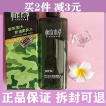 Yibao Black Tea Mens oil control Toner moisturizing and hydrating water shrinking pores acne official official online shop