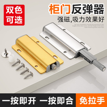 Handle-free hardware accessories Cabinet door large elastic aluminum alloy rebound device Press the spring cabinet Wardrobe door drawer rebound device