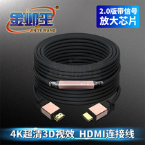  HDMI cable engineering-grade 50-meter TV projector connected to imported amplification chip pure copper lossless 20 HD cable