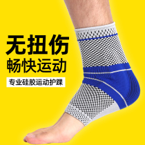 Ankle protection ankle foot protection cover professional sprain fixed recovery basketball ankle sports men thin women