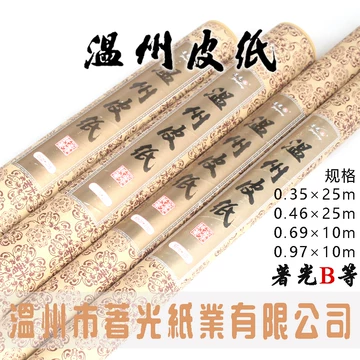 温州皮纸-温州皮纸促销价格、温州皮纸品牌- 淘宝