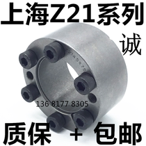 TLK350 expansion sleeve Z21 type of expansion sleeve d5 ~ d50 spot-free key shaft sleeve ZA type tension sleeve expansion sleeve KTR105