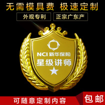 Staff medal pin badge custom wheat ear shield insurance Annual Badge star lecturer commemorative badge customized