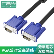Guangchangxing 3 6 lines VGA line 1 5 meters 3 meters 5 meters 10 meters computer TV box projector display cable