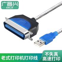 Nantian PR2E OKI5530 Epson LQ-300K1600K needle printer USB to parallel port data line