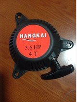 Anzidi Hangkai air-cooled 4-horsepower outboard engine outboard engine paddle machine start pull plate