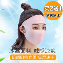 Sunscreen mask riding neck collar scarf ice silk thin scarf full face scarf veil