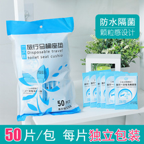Disposable toilet cushion travel toilet pad pasting toilet thickened tourist hotel supplies toilet cushion paper
