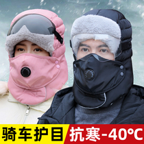 Headgear winter riding mask male wind-proof cold-proof Lei Feng hat electric motorcycle warm equipment cycling face cover