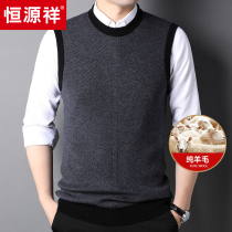 Hengyuanxiang winter men sleeveless cardigan young round neck vest pullover 100% pure wool waistcoat