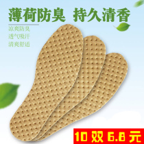 (10 pairs) Four Seasons Sports Deodorant Mint Insoles Mens and Womens Suitable for Breathing Sweat Breathing Insoles Military Training