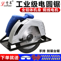 Thunderstorm electric circular saw 7 inch 9 inch 10 inch woodworking portable chainsaw cutting machine household sawmill table saw flip disc