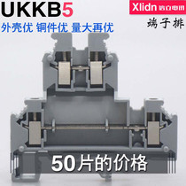 50 pack UKKB5 rail-type double-terminal UK-4 2-2L double inlet and double outlet 4mm does not hua si