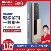  Kaidishi smart lock TK1 automatic fingerprint lock Household anti-theft door lock Push-pull password lock Electronic door lock