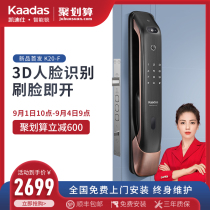 (Weiya recommended) kaidish K20-F fingerprint lock 3D face recognition smart lock electronic door lock code lock
