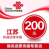 Jiangsu Unicom phone charge 200 yuan fast charging mobile phone charge recharge automatic recharge official website recharge immediately to the account
