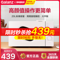 Galanz microwave oven 20 liters home intelligent multifunctional integrated flat plate speed thermal sterilization official flagship store PE