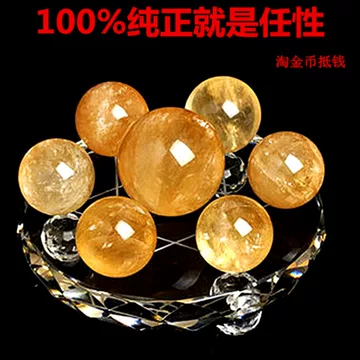 黄水晶七星阵-黄水晶七星阵促销价格、黄水晶七星阵品牌- 淘宝
