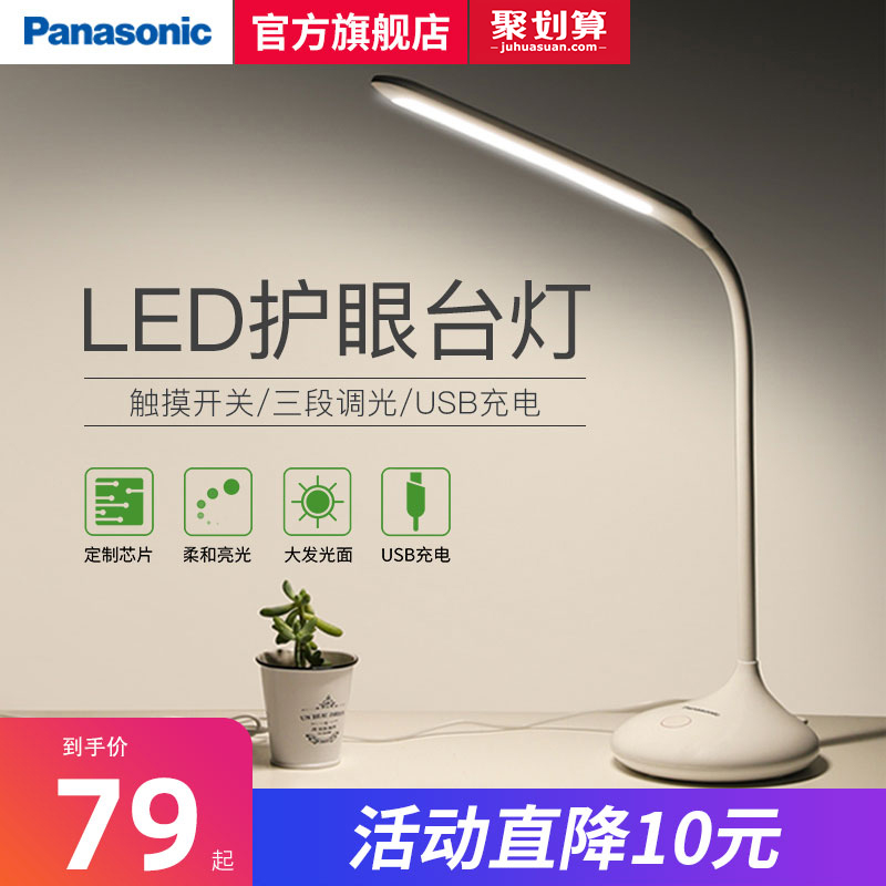 panasonic led desk lamp