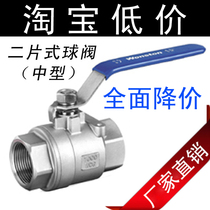 201 304 stainless steel ball valve two two piece Ball Valve 4 minutes 6 minutes 1 inch 2 inch internal thread large flow DN50
