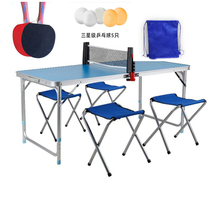 Household foldable indoor childrens small table tennis table Medium table Simple mini table tennis table to send children gifts
