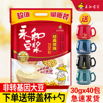 Yonghe soy milk 1200G classic original sweet soy milk powder nutrition breakfast bag instant soy milk 40 cups
