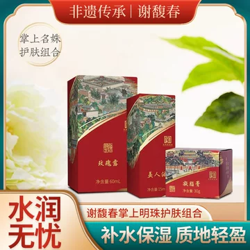 谢馥春香粉套装-谢馥春香粉套装促销价格、谢馥春香粉套装品牌- 淘宝