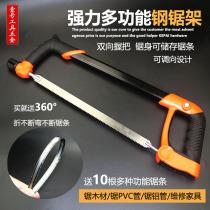 Hacksaw frame saw bow multi-function Wansho manual saw powerful Iron saw handsaw small woodworking saw household