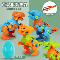 Assembled Dragon Egg children Puzzle 2-3 Screwscrews Disassembly Combined Deformation Toy Male Girl 6 Year Birthday Present