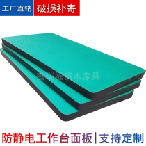 Antistatic worktop panel factory assembly line operating table laboratory fitter repair packing table table panel