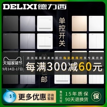 Delixi electric light single control switch double one open two open three open four open one household button wall 86 panel