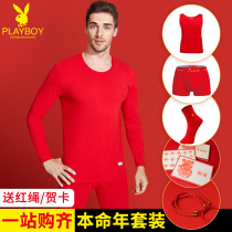 Playboys birthday underwear suit mens and womens red underwear Tiger year gift mens warm cotton autumn pants