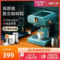 Petrus Bai Cui retro coffee machine home small full semi-automatic Italian concentrated commercial steam foam