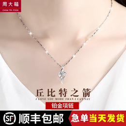 Zhou Dafu PT950 Platinum Necklace Female Light and Luxury Platinum Clavic Diamond Pendant Seven Eve Valentine's Day Gift
