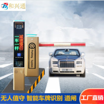  Parking lot barrier all-in-one machine charging landing rod bar car rod Community license plate recognition automatic lifting straight rod barrier