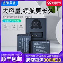 Canon LP-E17 SLR camera battery EOS RP M3 M5 M6mark2 micro single 800D 750D 77D 760D 850D