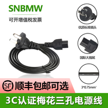 Jinling sound treasure brand notebook power cord three-hole plum laptop charger power adapter Lenovo Acer Asus Dell HP Shenzhou AC cable with plug 3 core three