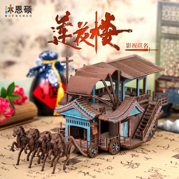 莲花楼马车模型-莲花楼马车模型促销价格、莲花楼马车模型品牌- 淘宝
