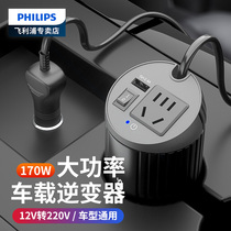 Philips car inverter 12V to 220V multifunctional car high power power converter charger