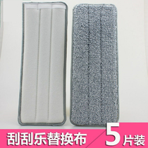 Replacement cloth Spare dust push paste Water absorption change spray Flat skewer cloth wipe the floor Buckle rag mop step
