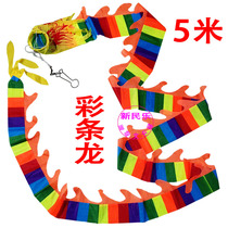 Five-meter cylindrical Dragon vertical body diabolo Dragon color dragon hula ring Dragon hula ring Diabolo Dragon fitness Bell Dragon square dance Dragon