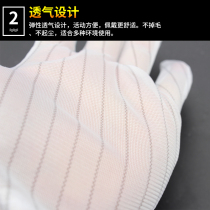 Double-sided striped gloves anti-static labor protection protection non-slip thin section dust-free room work comfortable white dispensing gloves