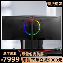 AOC Love attack 35 inch 4K quantum dot 200Hz with fish screen e-sports display HDR1000 surface 2ms gray scale 10Bit curved screen AG353UCG desktop computer
