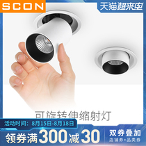 SCON stretchable LED spot light Background wall telescopic rotating photo painting light High display embedded downlight Wall washer light