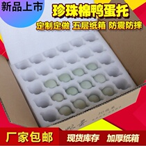Sending egg box express special packaging box anti - shake 100 foam box anti - fall 60 pieces of egg artifact