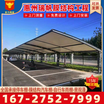 Steel film structure car parking shed outdoor fixed sun-proof bicycle rainshed Guangdong Tianhe battery car parking bowl