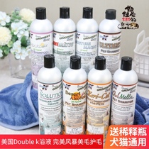 American Double K pet cat dog shower gel Bath Bath Beauty Hair perfect storm 473ML shampoo hair