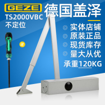 GEZE Germany Geiser behind closed door TS2000VBC buffer hydraulic automatic door door closure