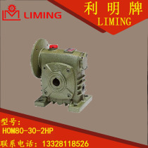 Factory direct sale Taiwan Liming HOM80-30-2HP Taiwan original imports