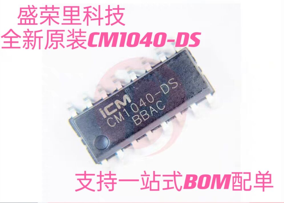全新CM1040-DS创芯微四串专用保护芯片4节三元锂可充电电池保护IC
